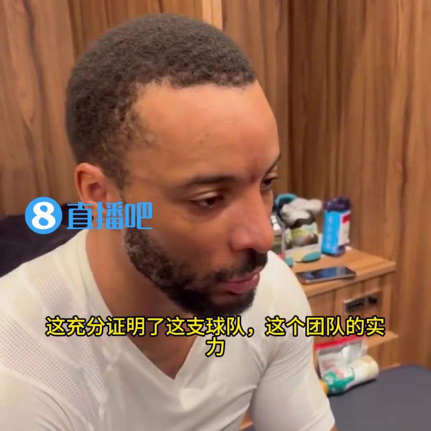 打臉！鮑威爾：當(dāng)時(shí)大家都說快船只能贏35場(chǎng)，結(jié)果我們贏了50場(chǎng)