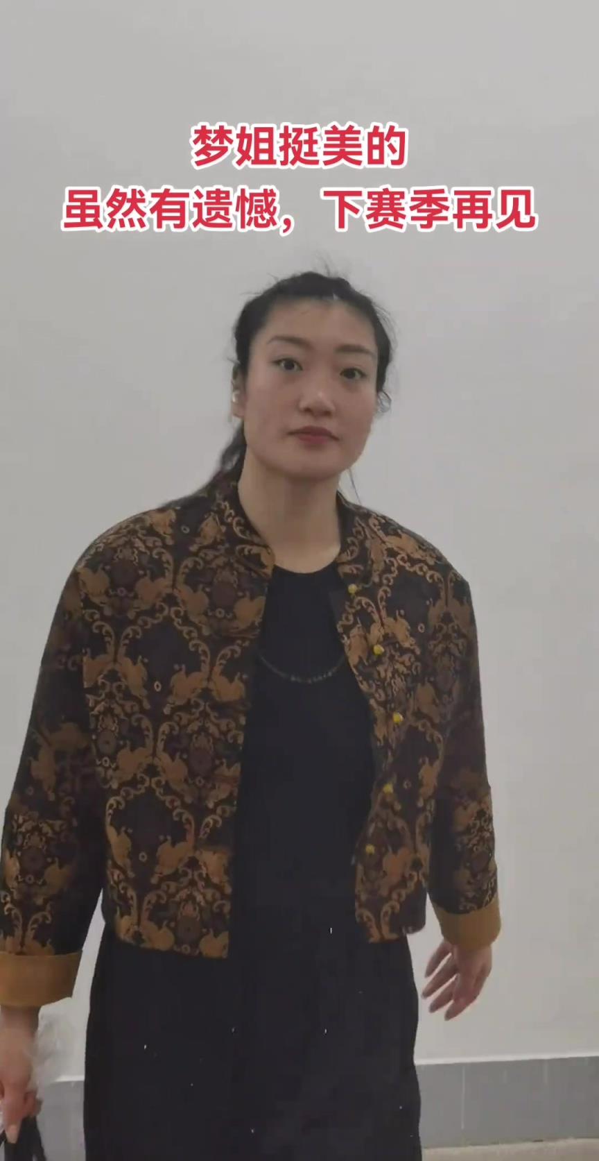 下賽季再見！輸?shù)艨偣谲娭?李夢(mèng)和工作人員交流之后離開場(chǎng)館