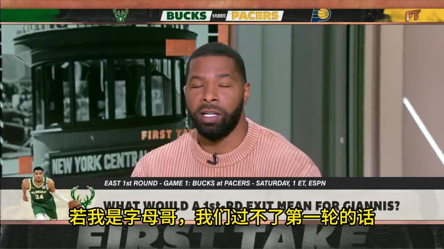 小莫：若過不了首輪，字母和利拉德應(yīng)該去熱火，那里有更大的市場